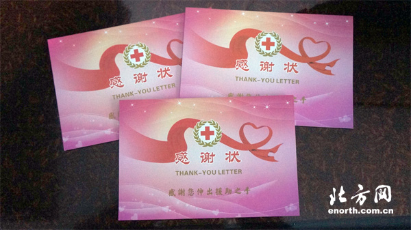在整理王秀忱的遗物中又发现了她的多张捐款感谢状